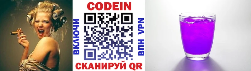 Codein Purple Drank  где продают   Семёнов 