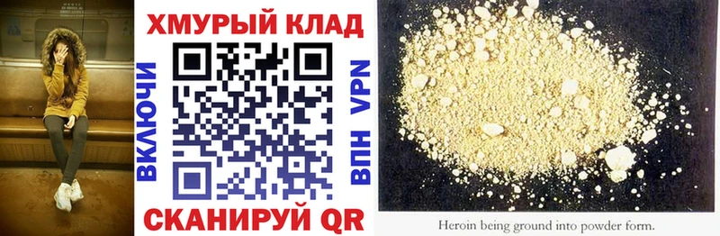 ГЕРОИН белый  наркотики  Семёнов 