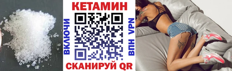 КЕТАМИН VHQ  наркотики  Семёнов 