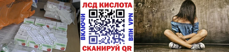 ЛСД экстази кислота  Семёнов 