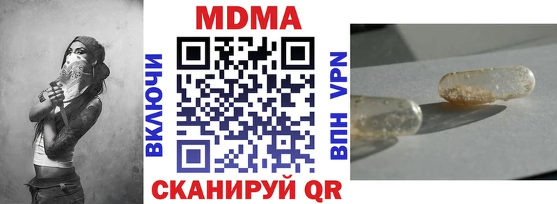 MDMA Molly  наркотики  Семёнов 